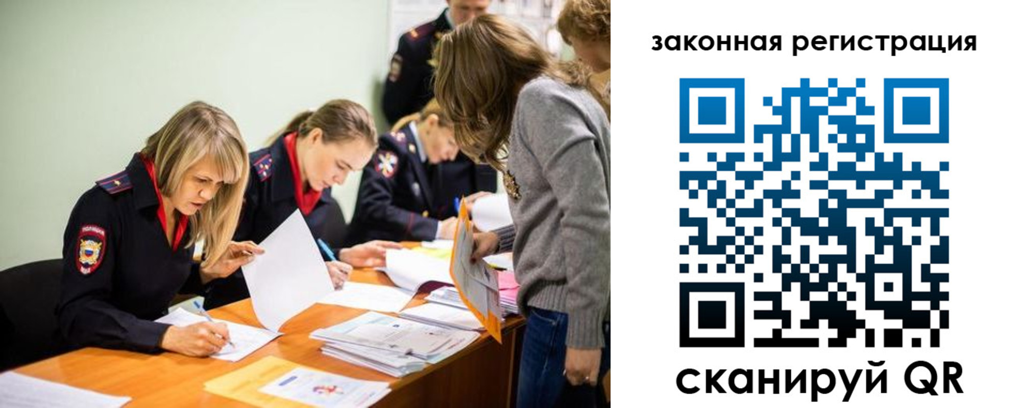 временная регистрация законно в Зверево
